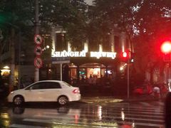 门面-Shanghai Brew House上海啤酒工坊(老外街店)