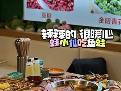 -铭记蛙小仙·活蛙畅享(CBD万达广场店)