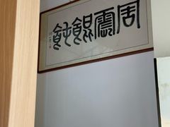 -周震馄饨(雅达阳羡溪山店)