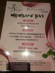 -丽妍雅集 Rubis SPA