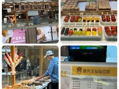 -姜先生仙仙豆糕(浦江万达店)
