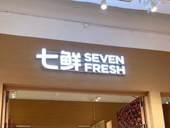 门面-七鲜超市(瑞虹天地太阳宫店)