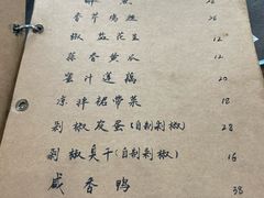 -广迎居老正兴菜馆