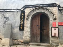 -福建民俗博物馆