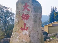 -大姆山草场