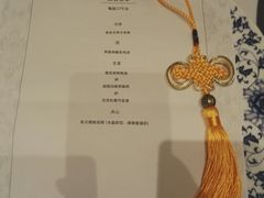 -Yan Ting 宴庭中餐厅(上海静安瑞吉酒店)