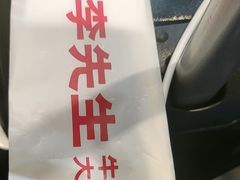 -李先生牛肉面大王(郑州火车站西广场2店)
