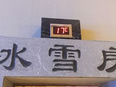 -菲拉拉漫温泉(东环路店)