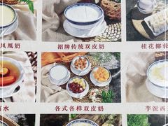 -周大娘牛乳(旧寨古村总店)