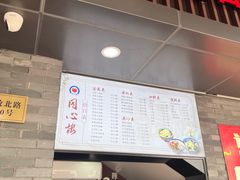 -同心楼(解放北路店)