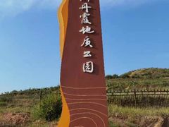 -波浪谷