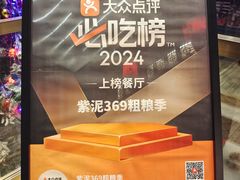-紫泥369粗粮季(南环店)