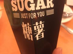 -SUGAR糖薯·章鱼烧(鹏欣水游城店)
