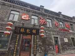门面-张包铺(道外店)