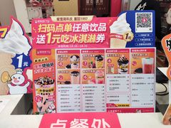 -蜜雪冰城(百草路店)
