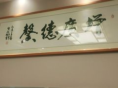 -上海广德中医门诊部
