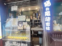 -猫的魔法密林(衣裳街店)