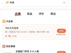 -五福茗点茶楼(花都雅乐城店)