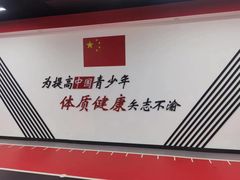 -育健帕里西青少年体能训练中心(朝阳门店)