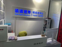 -清清博视儿童眼视光中心(角门西店)