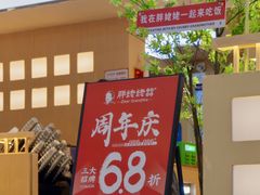 -胖姥姥·川湘闽菜(汕尾蓝天广场店)