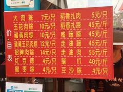 -老阿婆粽子(朱家角店)