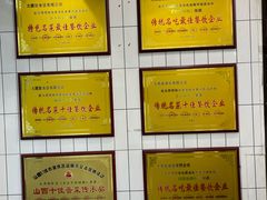 -太原面食店(解放路店)