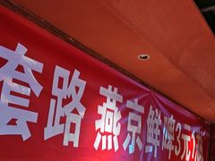 -伊斯麦尔丝路·新派菜(沙子口店)