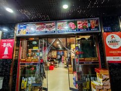 -牛味道炭火烤肉(湖前总店)