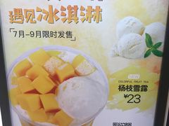 -7分甜(苏州中心店)