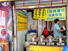 门面-阿叔鸡蛋仔(燎原路店)