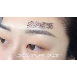 -臣丽纹眉品牌连锁
