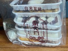 -南大门韩国米糕(公滨路店)