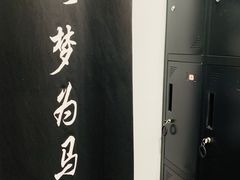 -梦马健身工作室