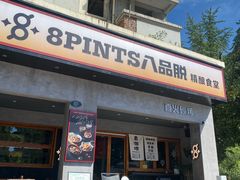 -8PINTS八品脱·日料·烧鸟·精酿小酒馆(莘庄店)