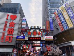 -尚竹阁冬瓜盅·18年地标美食(平洲店)