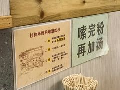 -老东江米粉