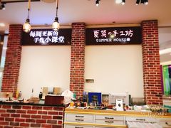 -Summer House夏莫手工坊团建活动(世博源店)