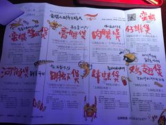 菜单-蛮横肉蟹煲(印象城店)