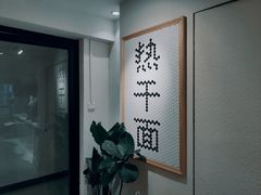 -不正咖啡(万达尊店)