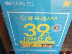 -尊宝比萨(集美文达店)