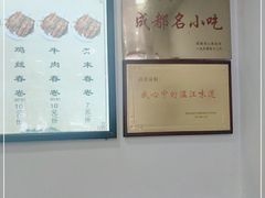 -洁美凉粉店(温江店)