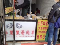 门面-老绍兴三味臭豆腐(奥林匹克购物广场店)