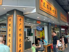 -芝麻糊世家(西华店)