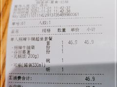 -谷田稻香(昌里路店)