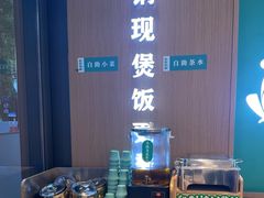 -谷田稻香·砂锅菜(汇暻广场店)