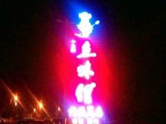 鱼味馆钓鱼岛店-千岛湖品鱼馆(钓鱼岛店)