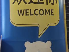 -麦德龙(包河店)