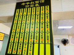 -超爷叔面馆(西园店)