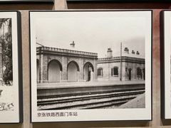 -中国铁道博物馆(正阳门馆)